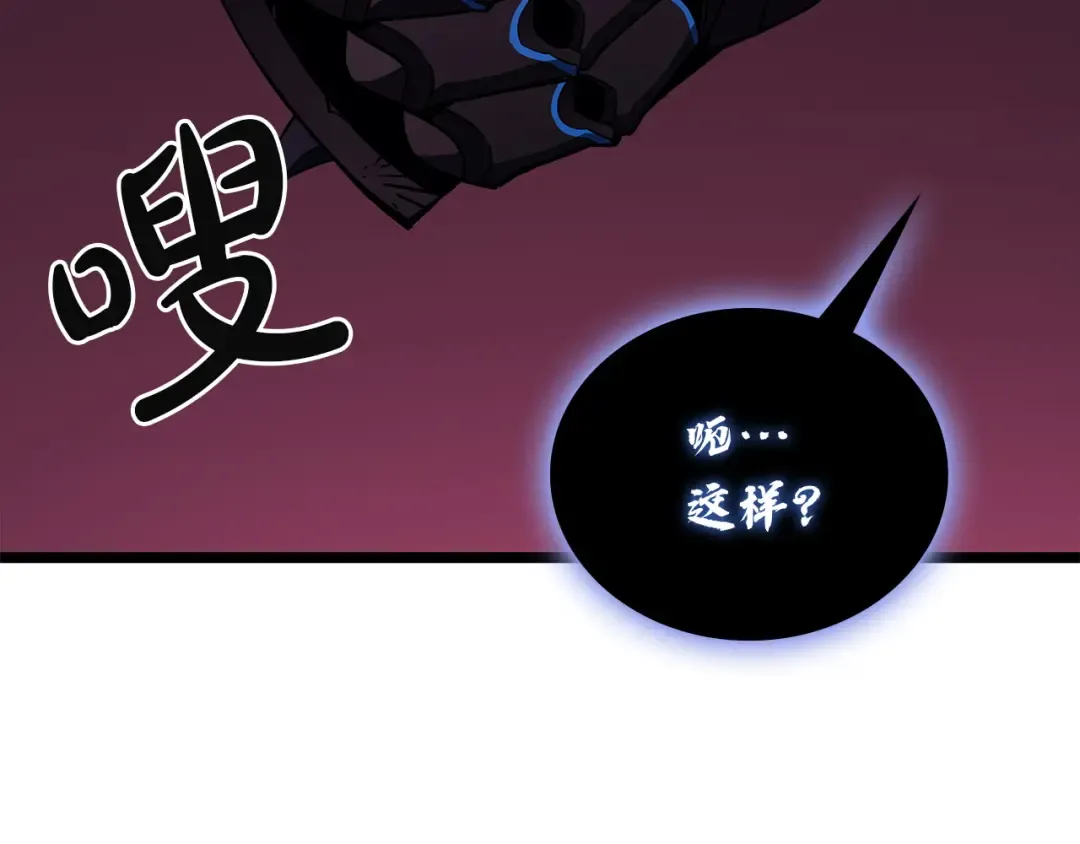 第169话 奴隶的奴隶 第97页