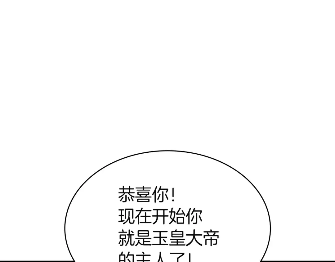第169话 奴隶的奴隶 第103页