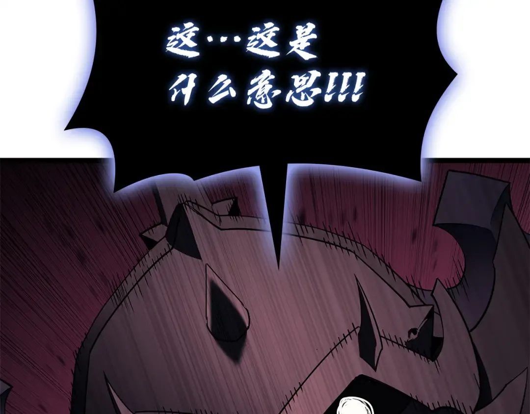 第169话 奴隶的奴隶 第109页