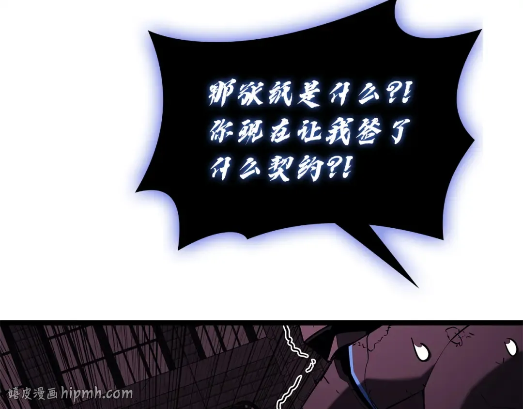 第169话 奴隶的奴隶 第112页