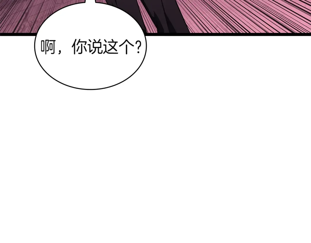 第169话 奴隶的奴隶 第114页