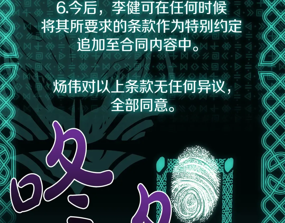 第169话 奴隶的奴隶 第119页
