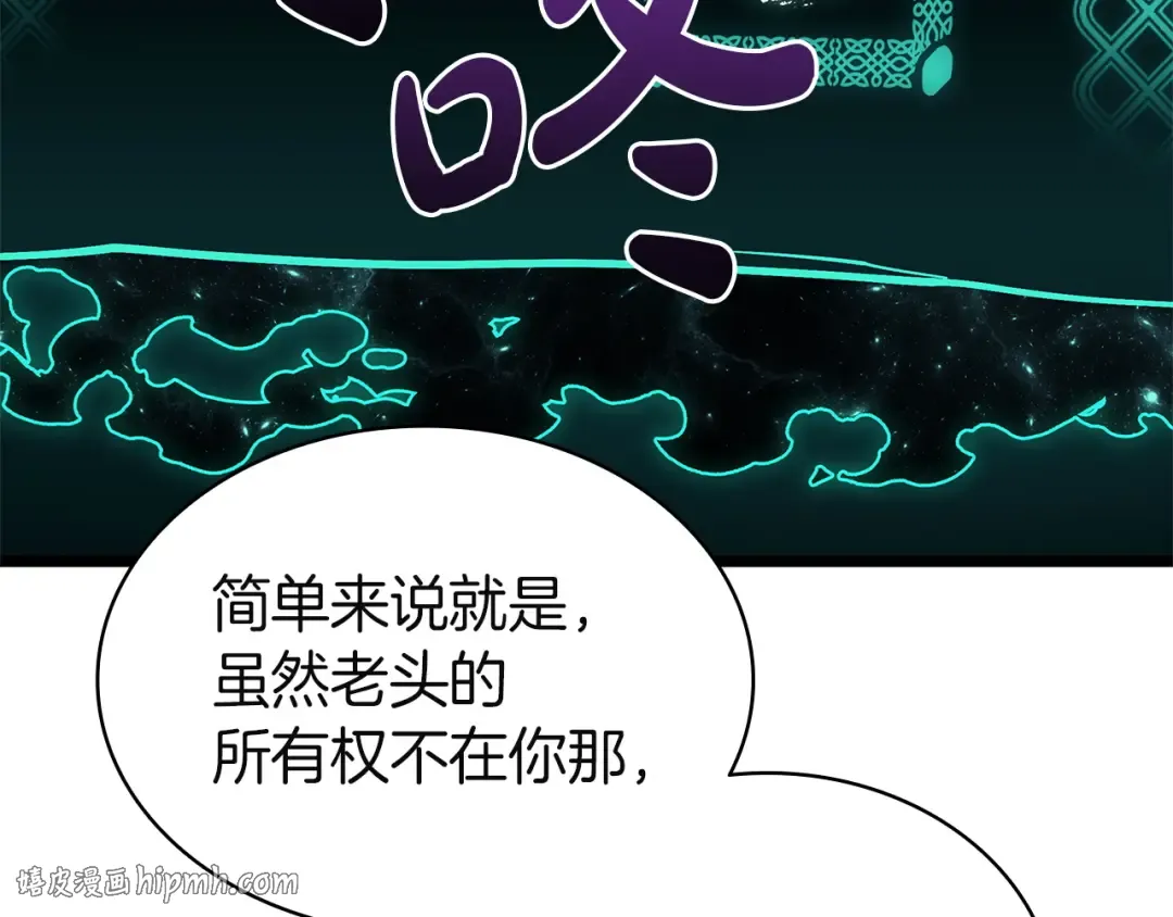 第169话 奴隶的奴隶 第120页