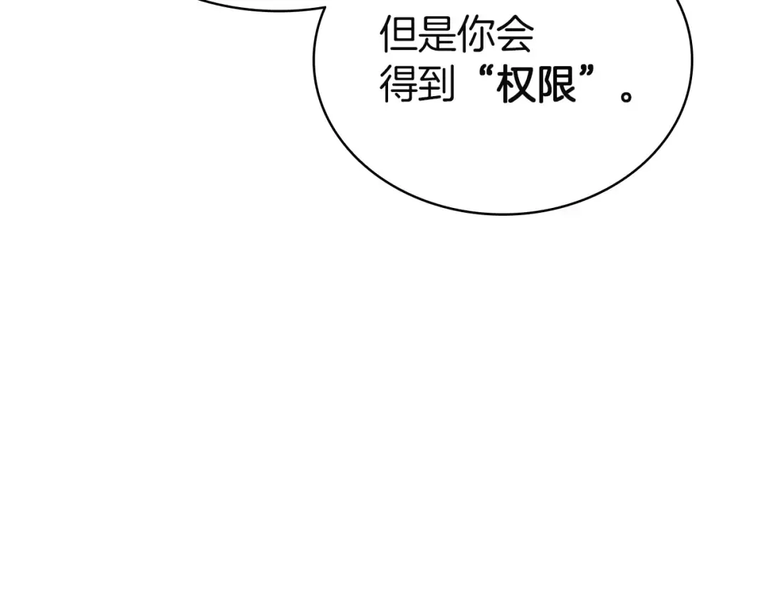 第169话 奴隶的奴隶 第121页