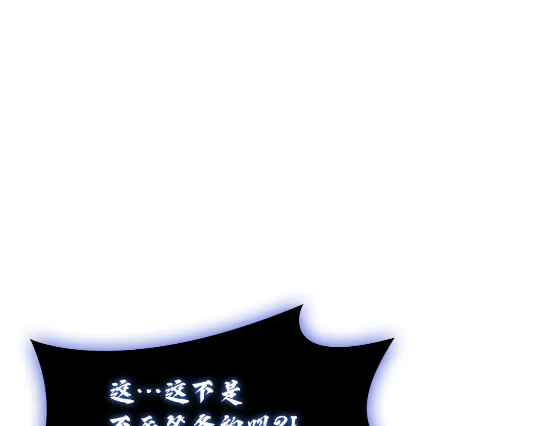 第169话 奴隶的奴隶 第123页