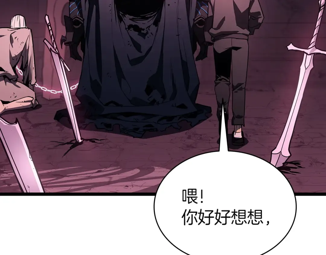 第169话 奴隶的奴隶 第125页