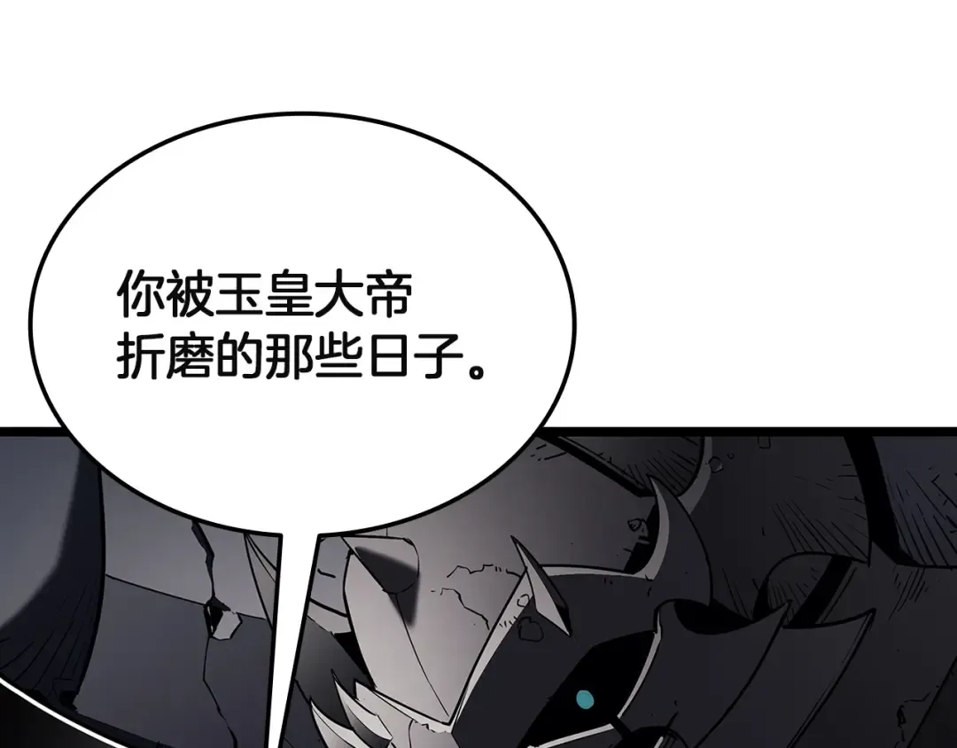 第169话 奴隶的奴隶 第127页
