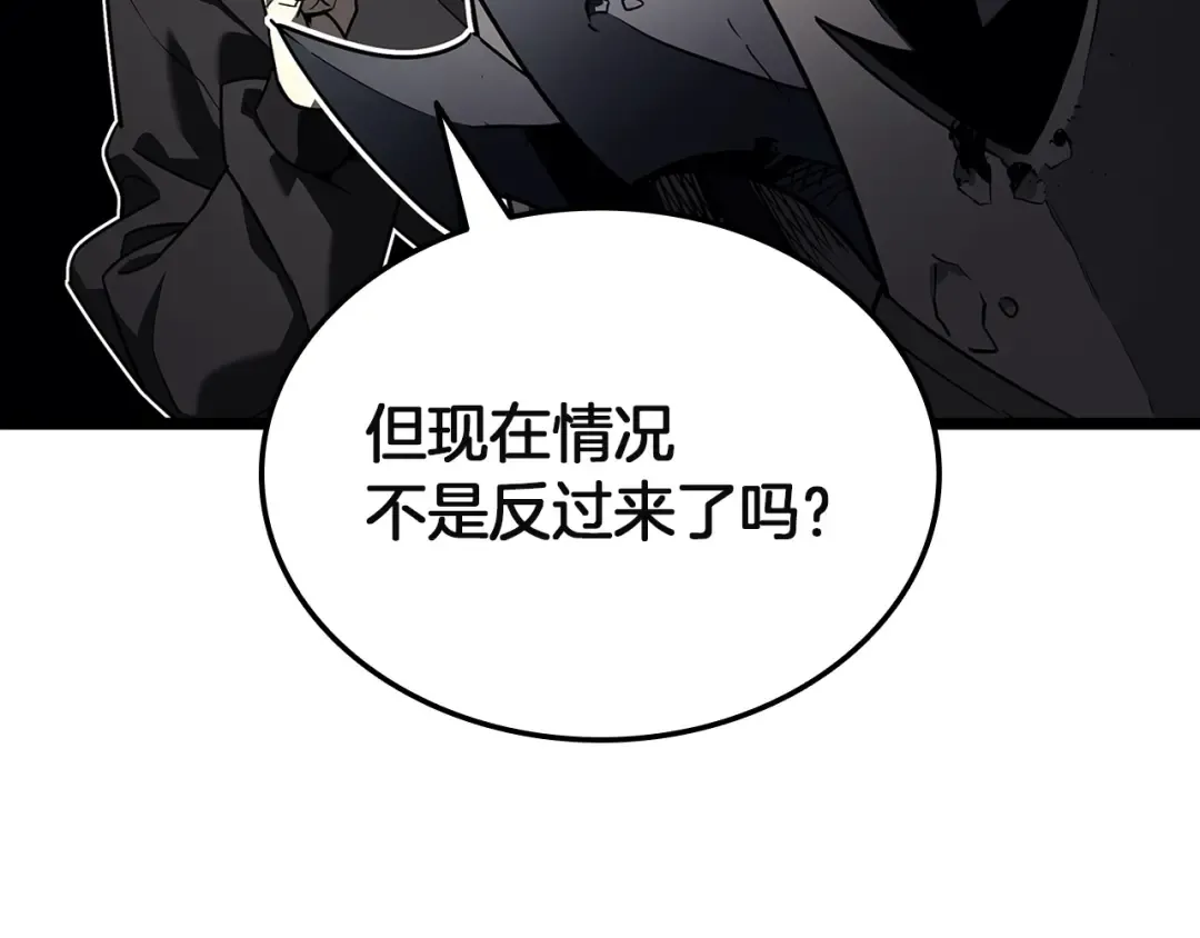 第169话 奴隶的奴隶 第129页