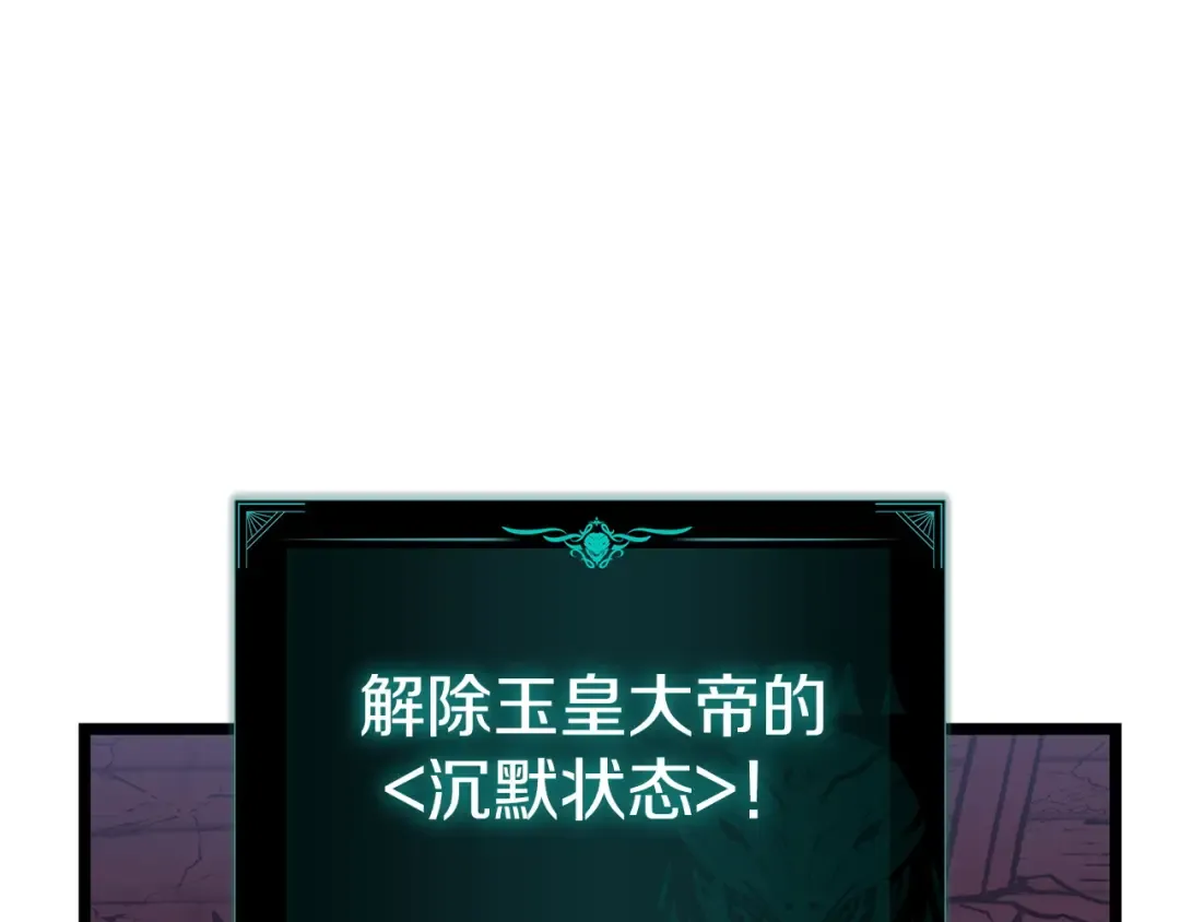 第169话 奴隶的奴隶 第131页