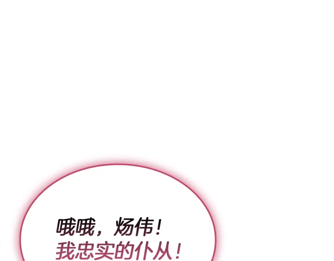 第169话 奴隶的奴隶 第135页