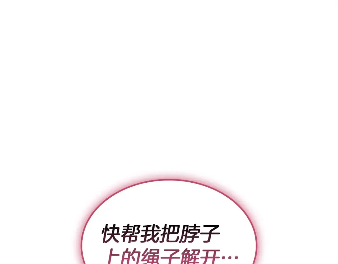 第169话 奴隶的奴隶 第139页