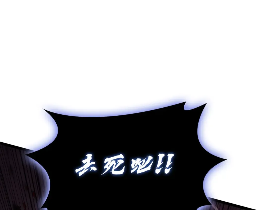 第169话 奴隶的奴隶 第143页