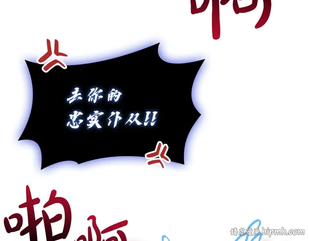 第169话 奴隶的奴隶 第152页