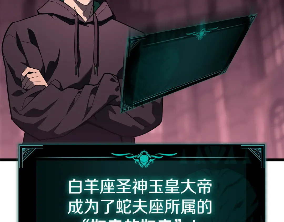 第169话 奴隶的奴隶 第154页