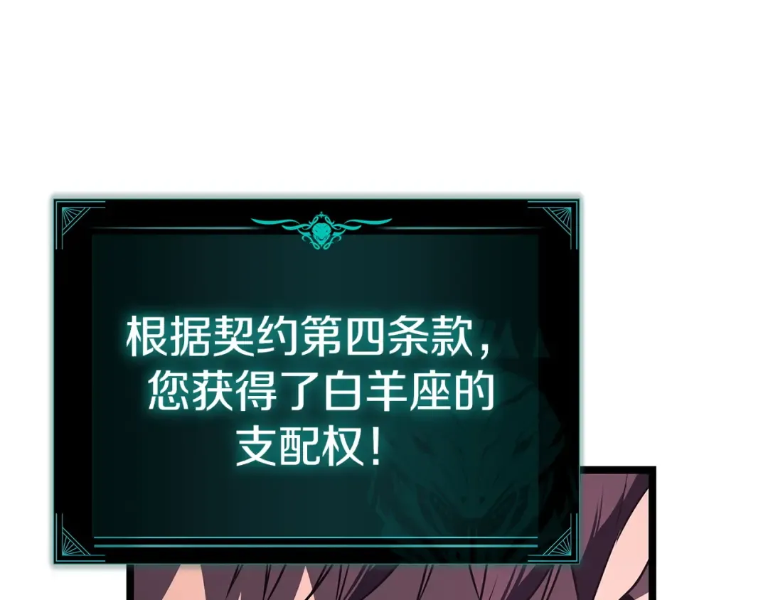 第169话 奴隶的奴隶 第156页