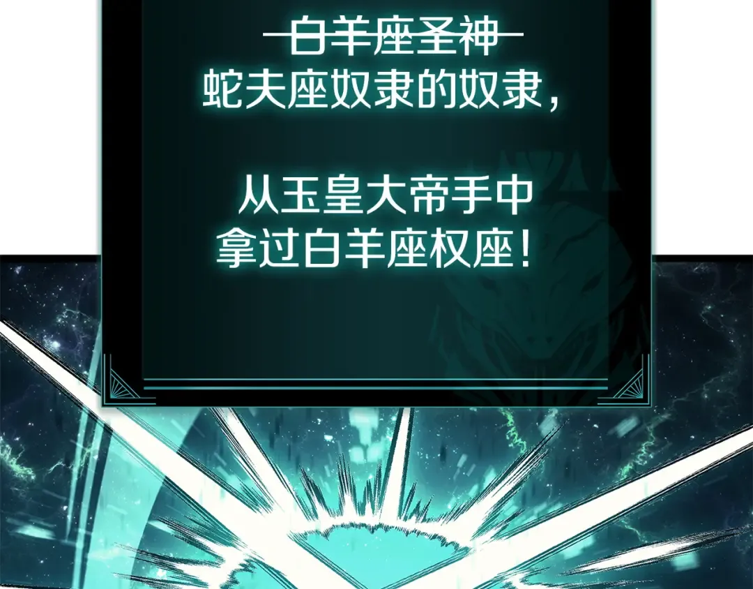 第169话 奴隶的奴隶 第161页