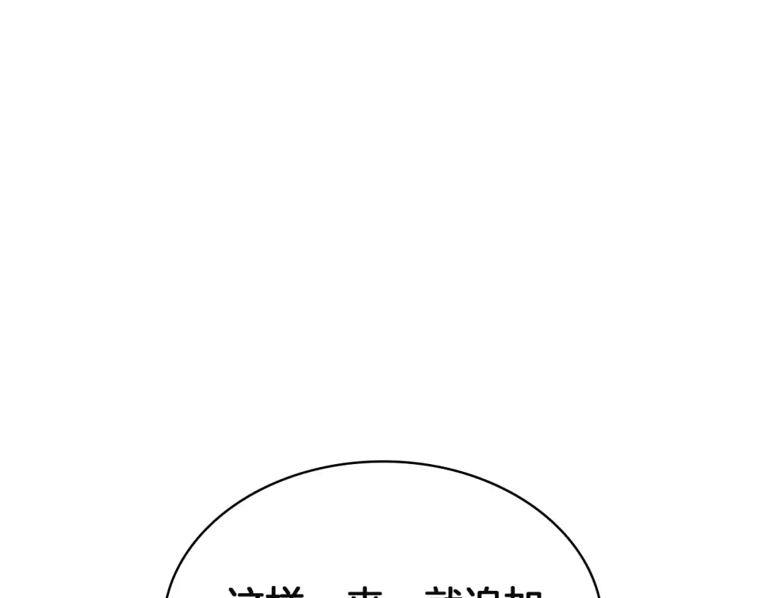 第169话 奴隶的奴隶 第170页