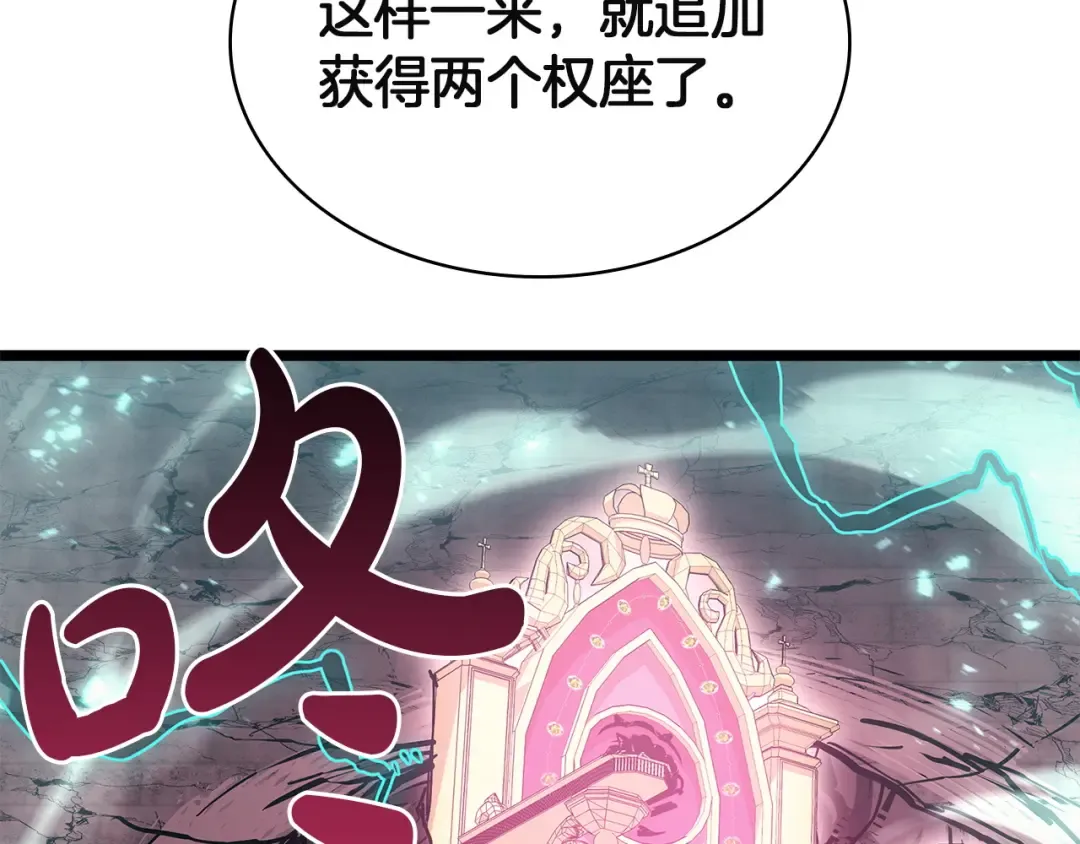 第169话 奴隶的奴隶 第171页