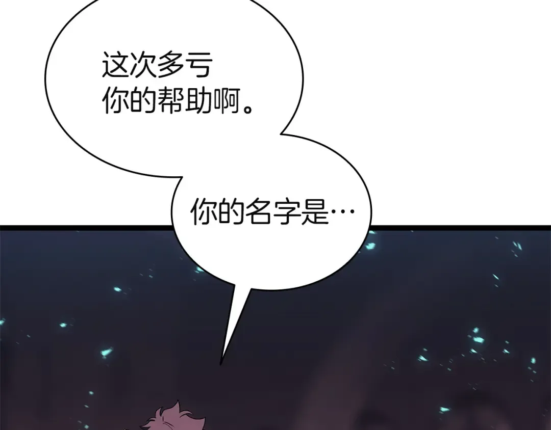 第169话 奴隶的奴隶 第175页