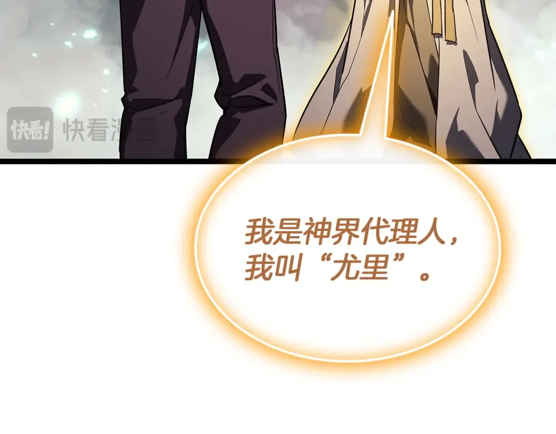 第169话 奴隶的奴隶 第177页