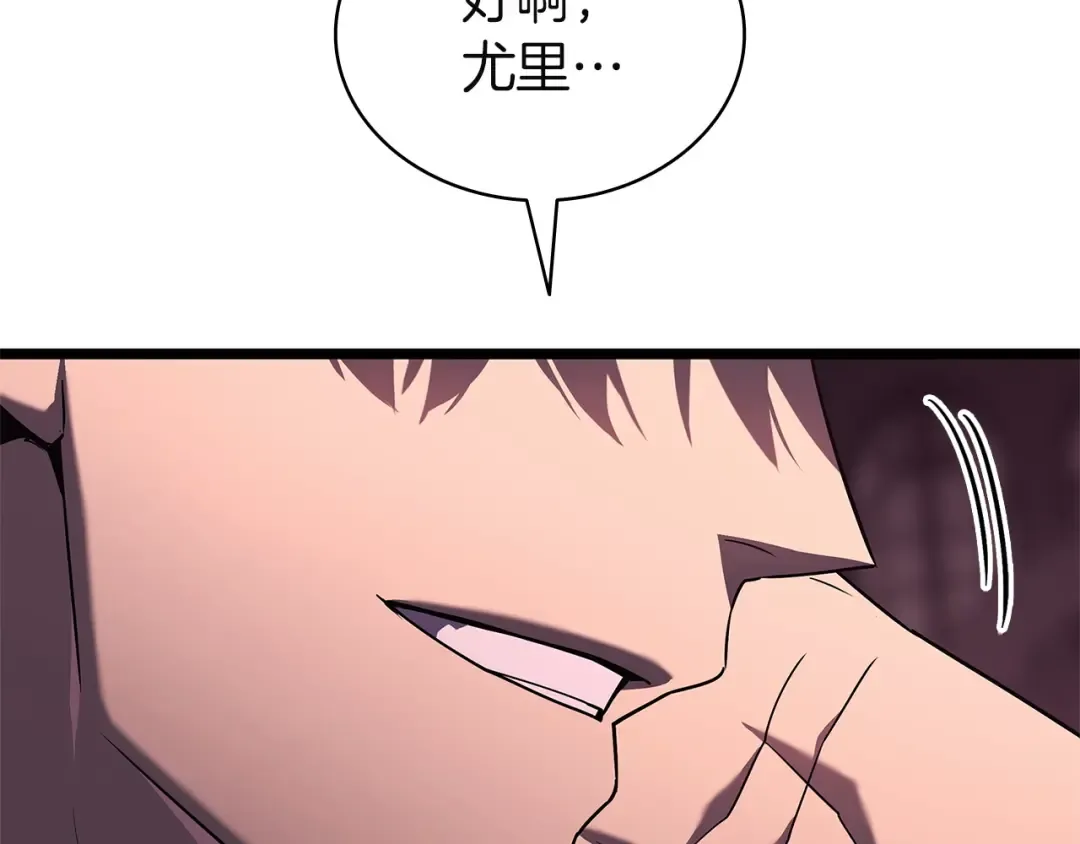第169话 奴隶的奴隶 第179页