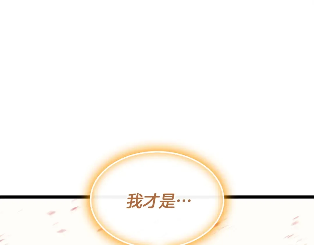第169话 奴隶的奴隶 第194页