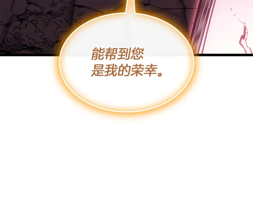 第169话 奴隶的奴隶 第197页