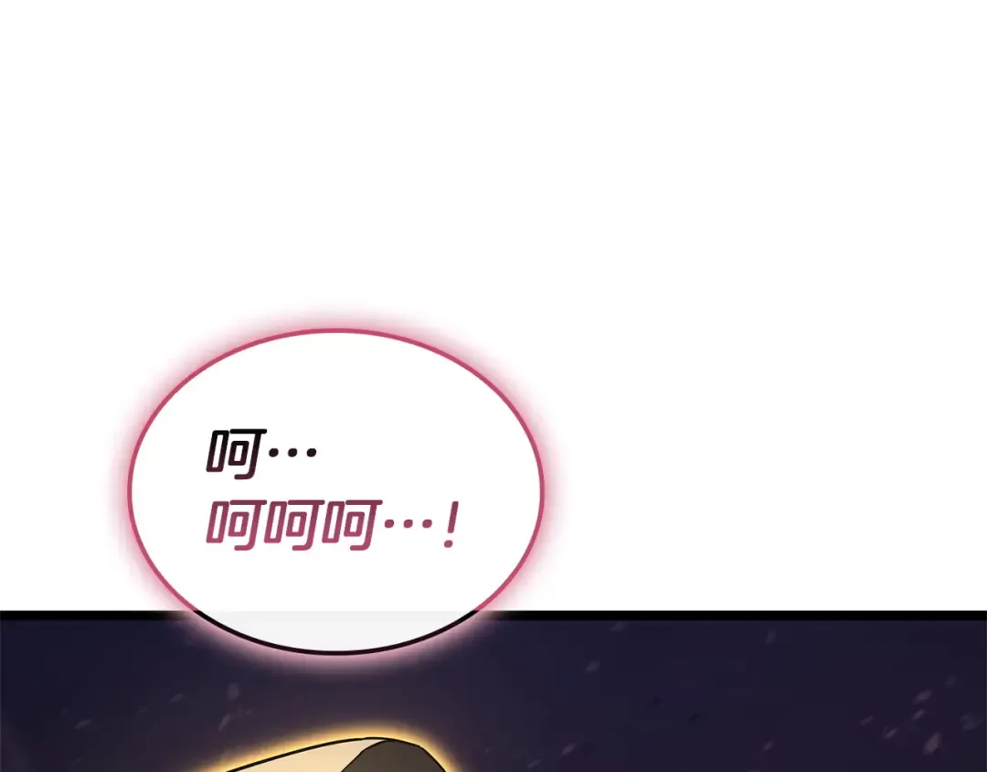 第169话 奴隶的奴隶 第199页