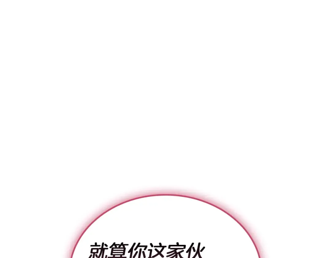 第169话 奴隶的奴隶 第202页