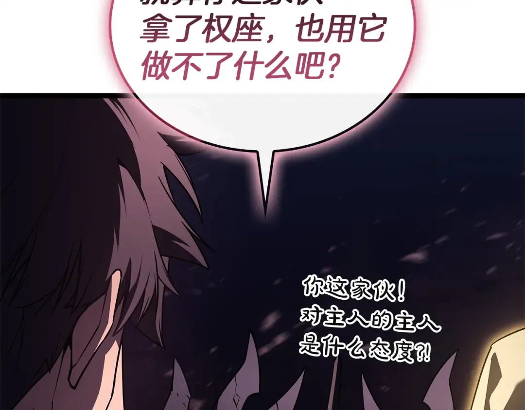 第169话 奴隶的奴隶 第203页