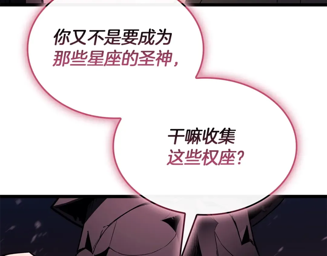 第169话 奴隶的奴隶 第206页