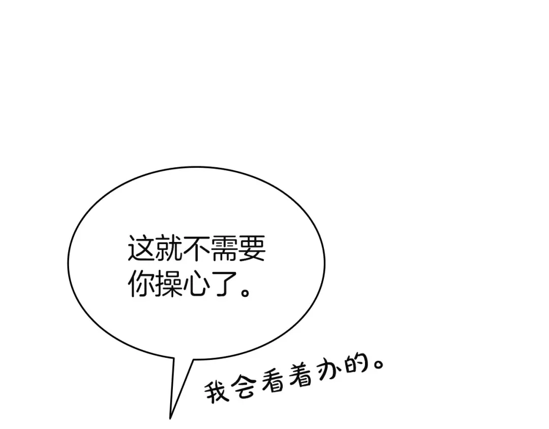 第169话 奴隶的奴隶 第210页