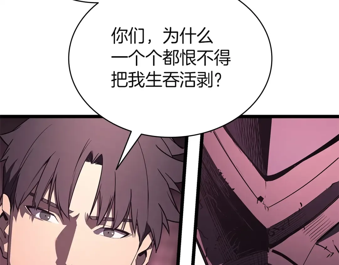 第169话 奴隶的奴隶 第214页