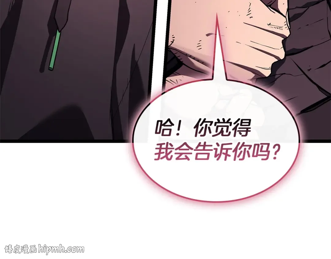 第169话 奴隶的奴隶 第216页