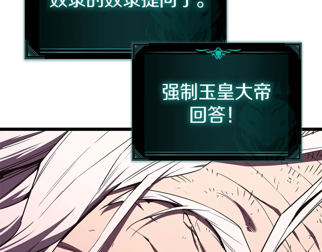 第169话 奴隶的奴隶 第219页