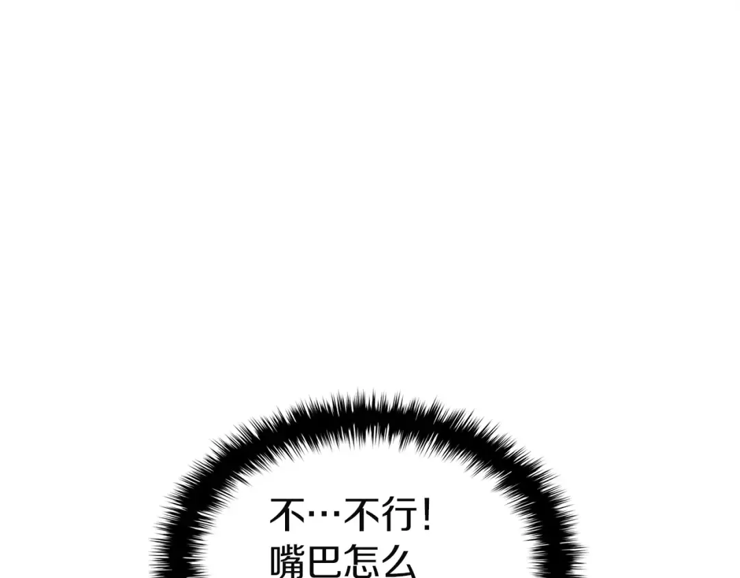 第169话 奴隶的奴隶 第222页