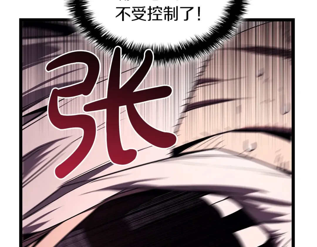 第169话 奴隶的奴隶 第223页