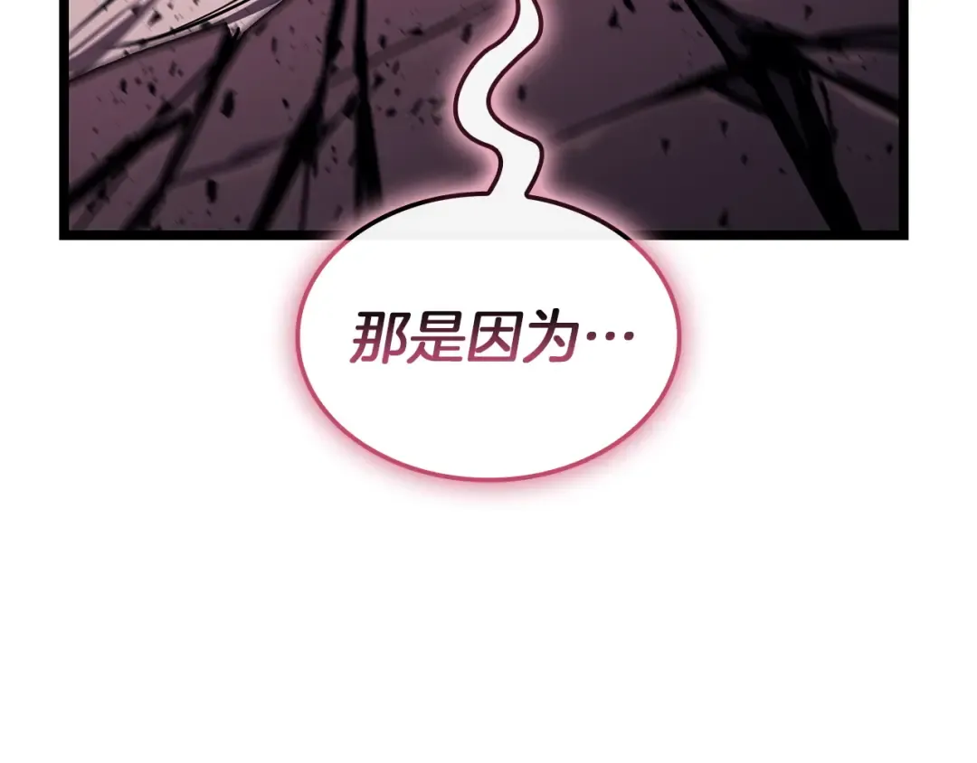 第169话 奴隶的奴隶 第225页