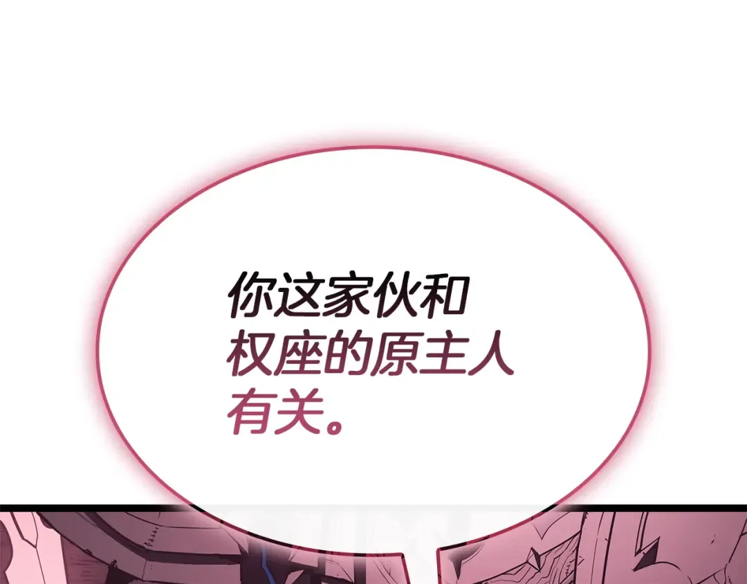 第169话 奴隶的奴隶 第227页