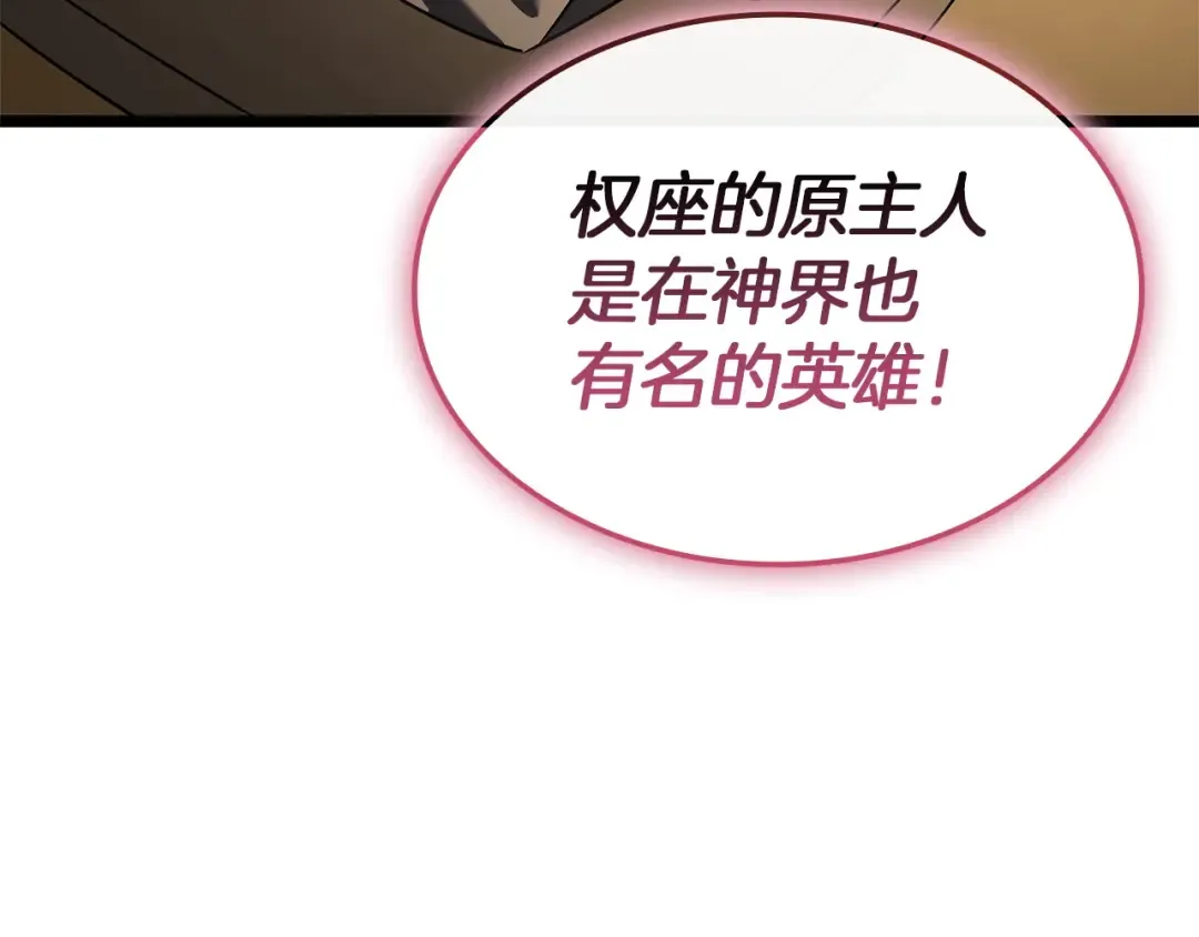 第169话 奴隶的奴隶 第234页