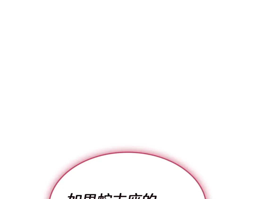 第169话 奴隶的奴隶 第236页