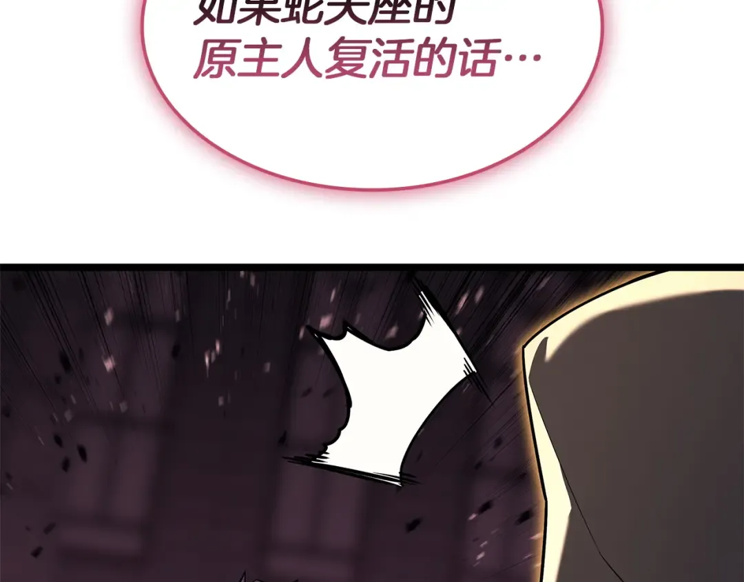 第169话 奴隶的奴隶 第237页