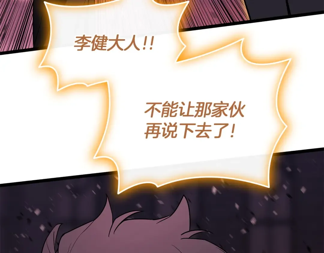 第169话 奴隶的奴隶 第239页