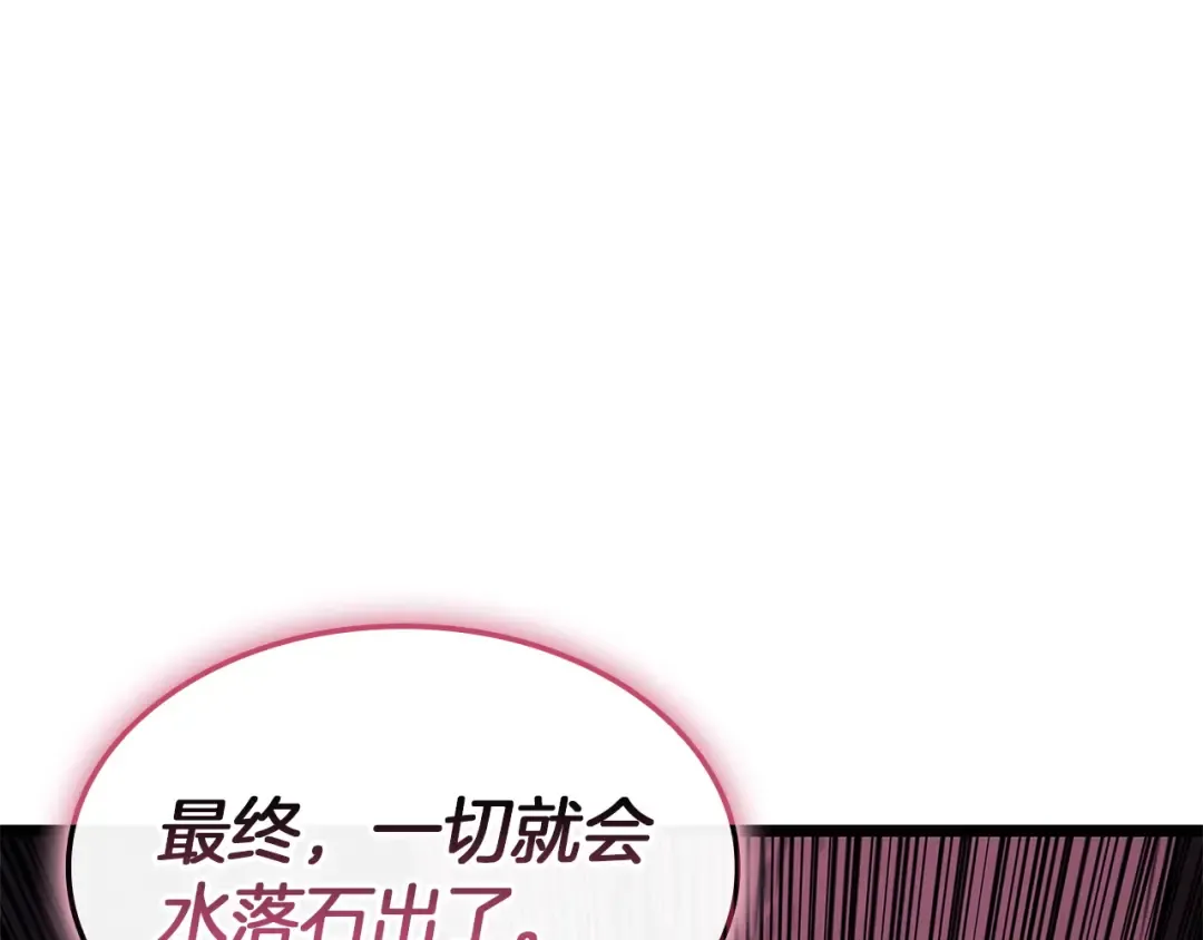 第169话 奴隶的奴隶 第242页