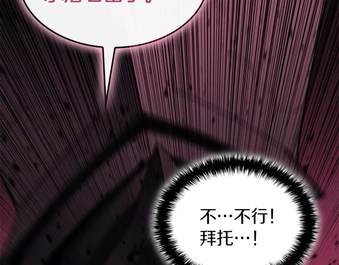 第169话 奴隶的奴隶 第243页