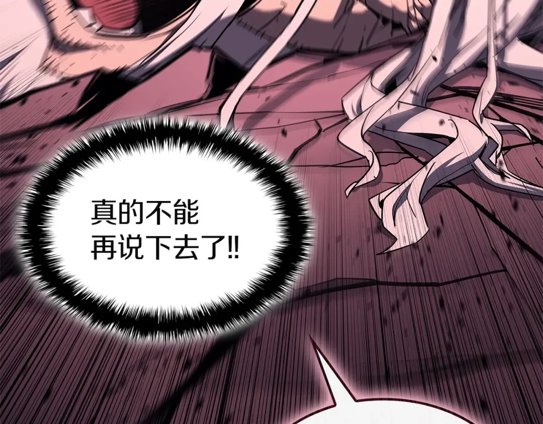 第169话 奴隶的奴隶 第245页