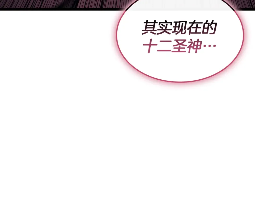 第169话 奴隶的奴隶 第246页