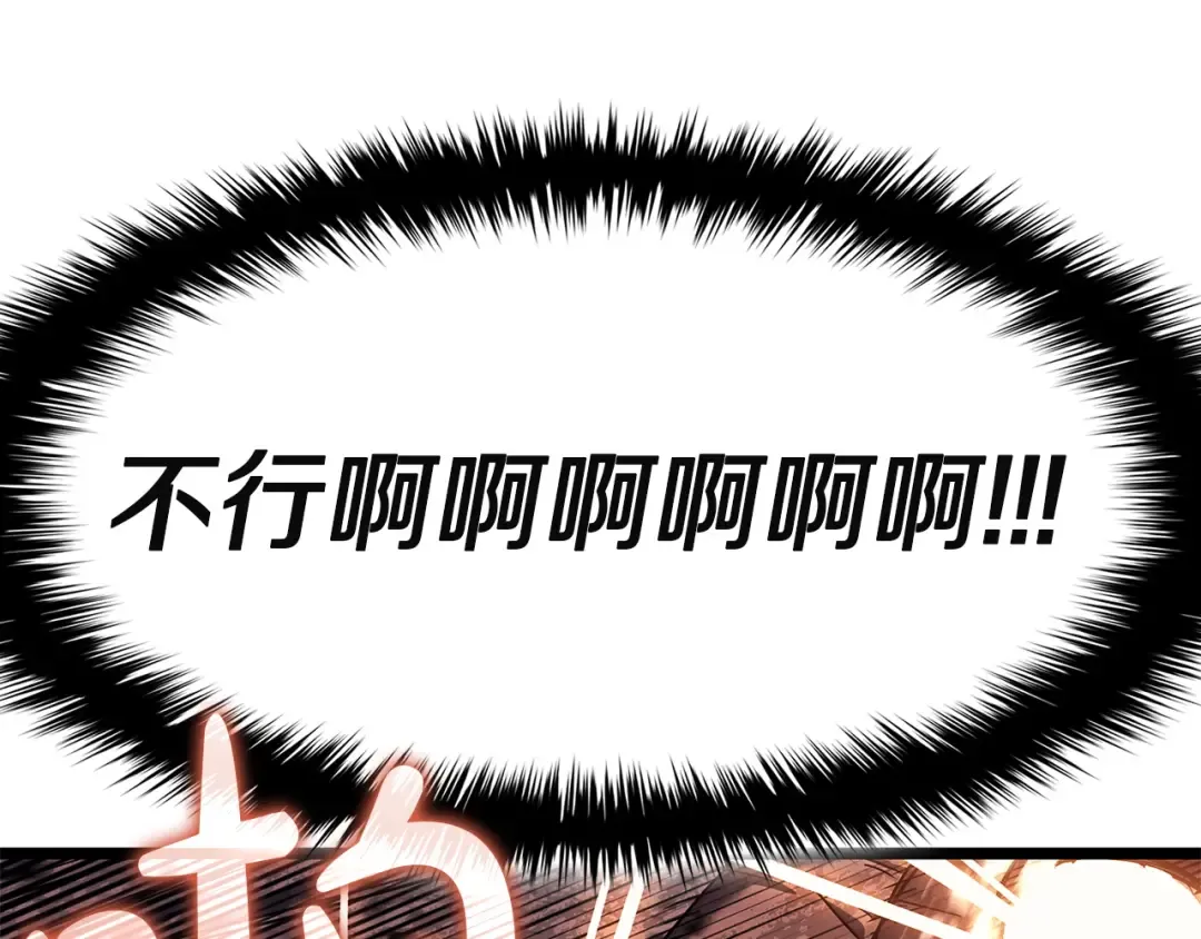 第169话 奴隶的奴隶 第247页
