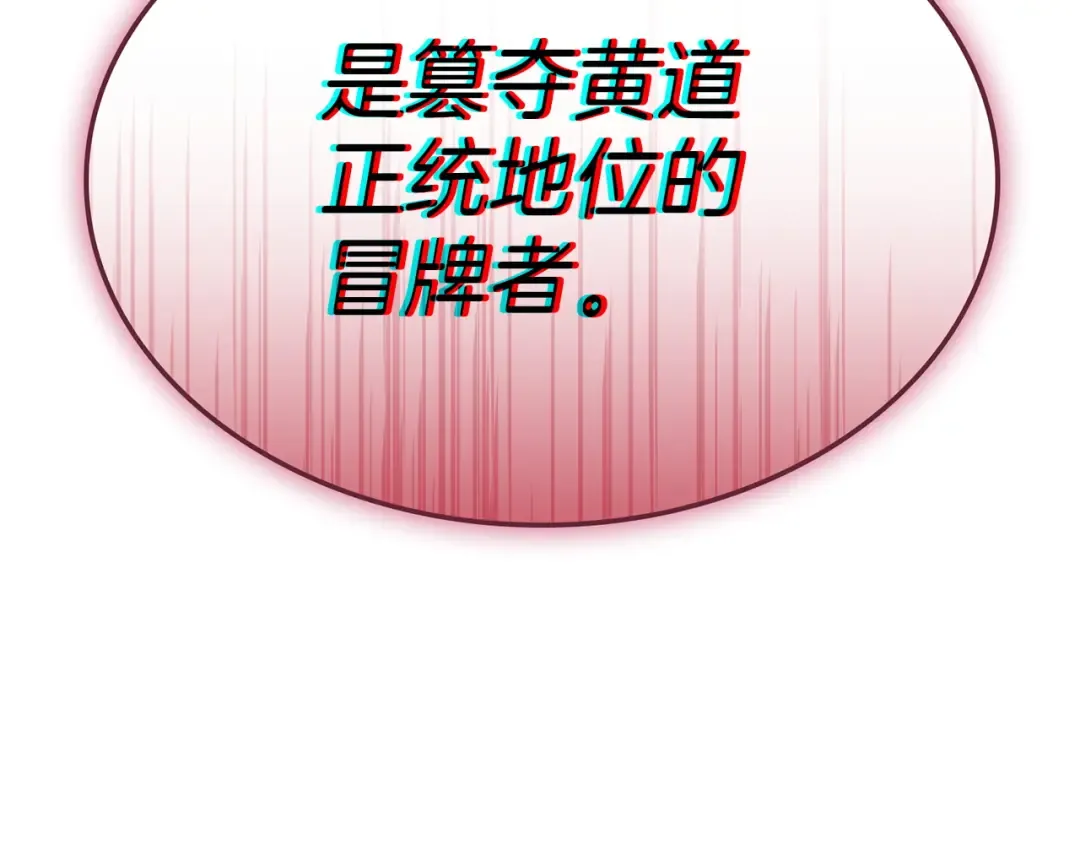 第169话 奴隶的奴隶 第252页