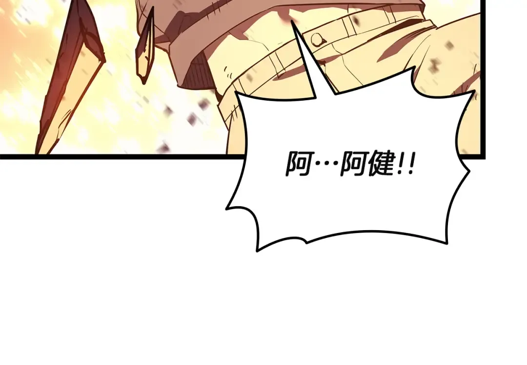 第169话 奴隶的奴隶 第262页